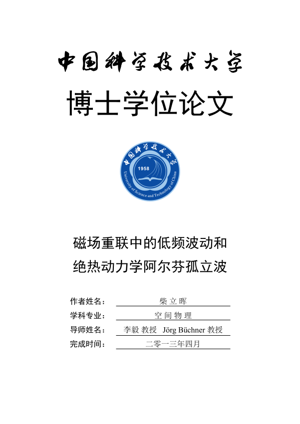 Dissertation_2013_Chai__Lihui